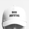 Промо бейсболка белая