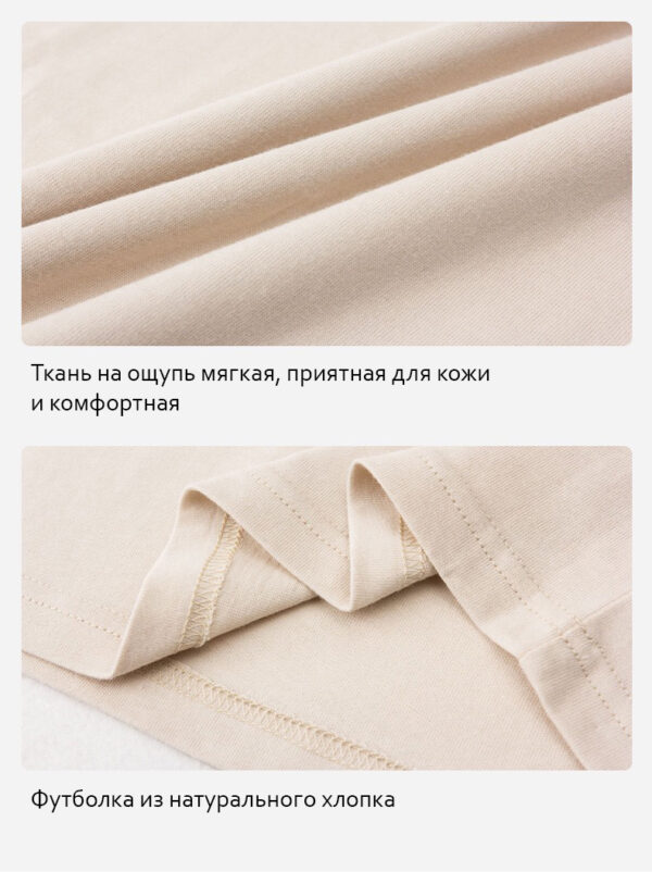 Базовая футболка