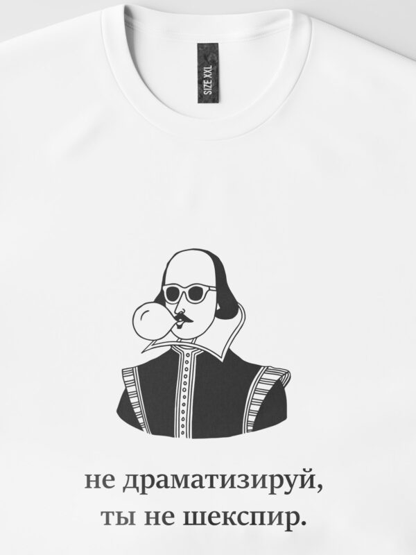 Футболка с принтом "Ты не Шекспир"